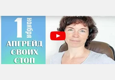 Татьяна Сахарчук Апгрейд своих стоп 2018 слив