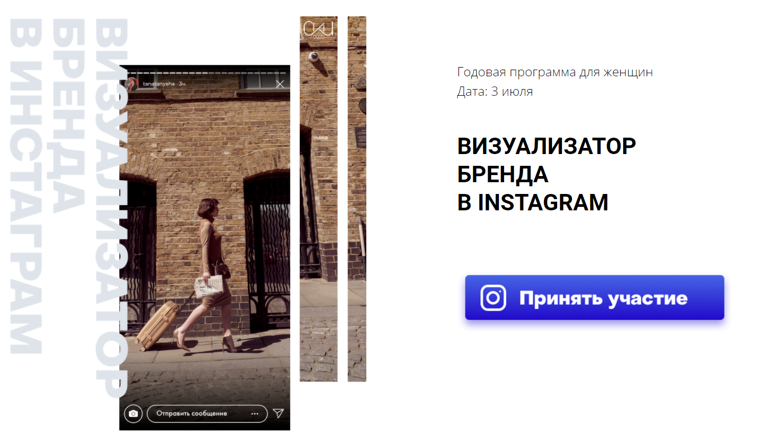 Таня Чупрова Визуализатор бренда в Instagram, «Июльский блок» 2019 слив курса