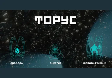 Вадим Демчог Торус 2023 скачать слив