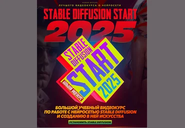 Max Twain Stable Diffusion Start 2025 2024 слив