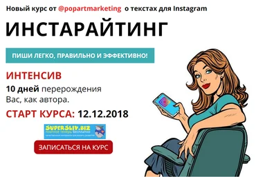 Лилия Нилова Инстарайтинг 2018 слив