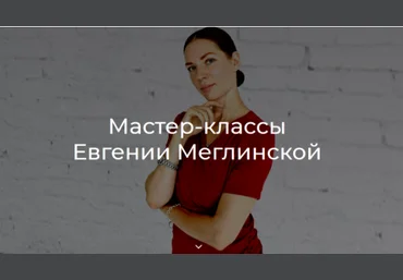 Евгения Меглинская Как справиться с тревогой и усталостью без помощи еды 2019 слив