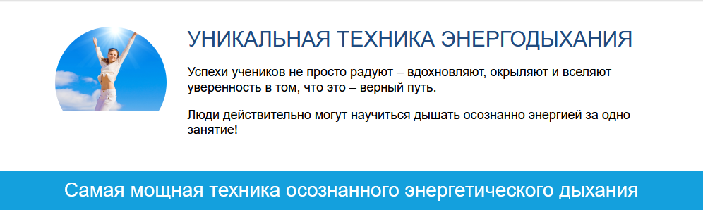 Любовь Богданова Уникальная техника энергетического дыхания 2021 слив курса