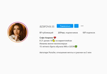 Софи Азарова Wildberries на миллион 2021 слив
