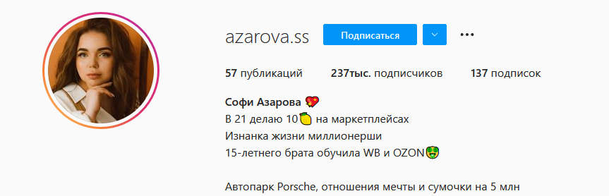 Софи Азарова Wildberries на миллион 2021 слив курса