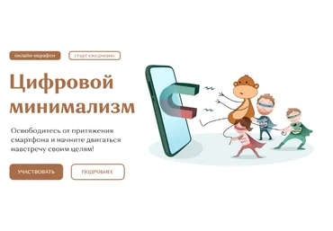Анастасия Рыжина, Максим Дорофеев HYLS Цифровой минимализм 2024 скачать слив
