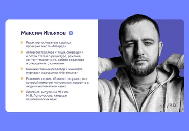 Максим Ильяхов Курс о видео и подкастах 2022 скачать слив
