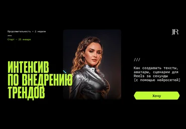 Юлия Родочинская Julia Marketing Интенсив по внедрению трендов. Тариф Интенсив 2024 скачать слив
