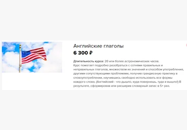 SupremeLearning Михаил Шестов - Английские глаголы 2022 слив