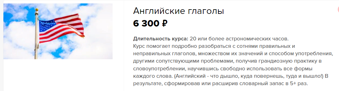 SupremeLearning Михаил Шестов - Английские глаголы 2022 слив курса