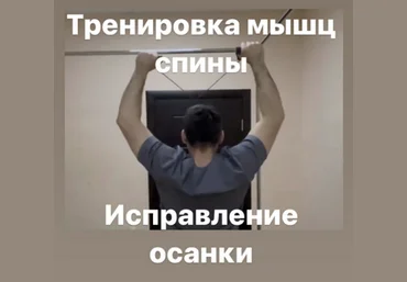 Антон Алексеев Тренировка мышц спины. Осанка. Трапециевидная мышца. Ромбовидная мышца 2023 слив