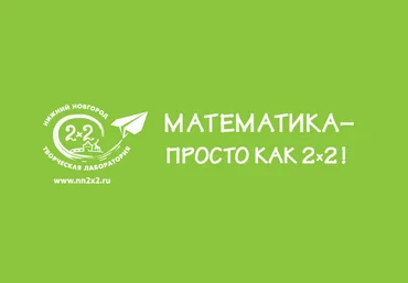 nn2x2 Олимпиадная математика Олимпик. 2 класс 2023 слив