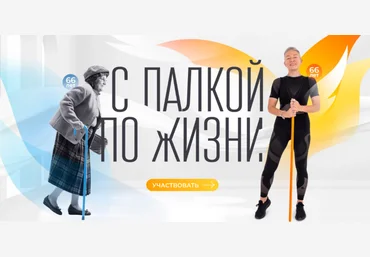 Елена Пятибрат vremeny.net С палкой по жизни 2024 слив
