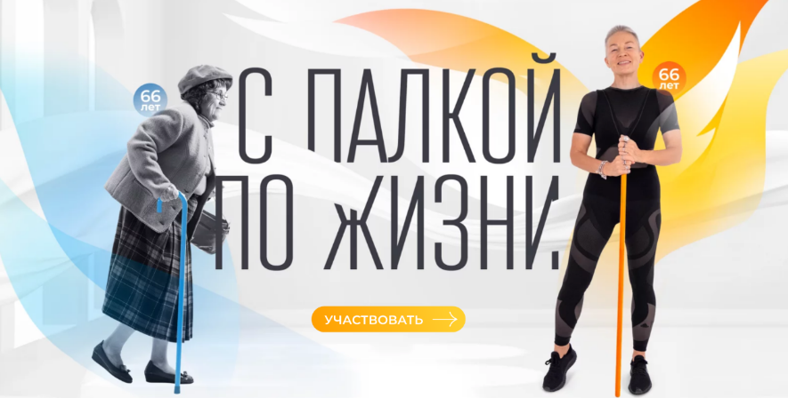 Елена Пятибрат vremeny.net С палкой по жизни 2024 слив курса