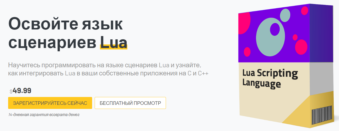 Pikuma Gustavo Pezzi ― Освойте язык сценариев Lua 2024 слив курса