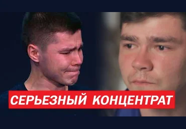 Аяз Шабутдинов Серьезный Концентрат 2020 слив