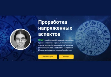 Афа Суари Проработка напряженных аспектов 2024 слив