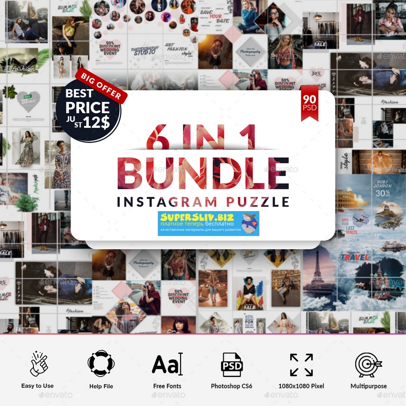 PSD 6 в 1 - Instagram Bundle - Бесконечные ленты для Инстаграм 2019 слив курса