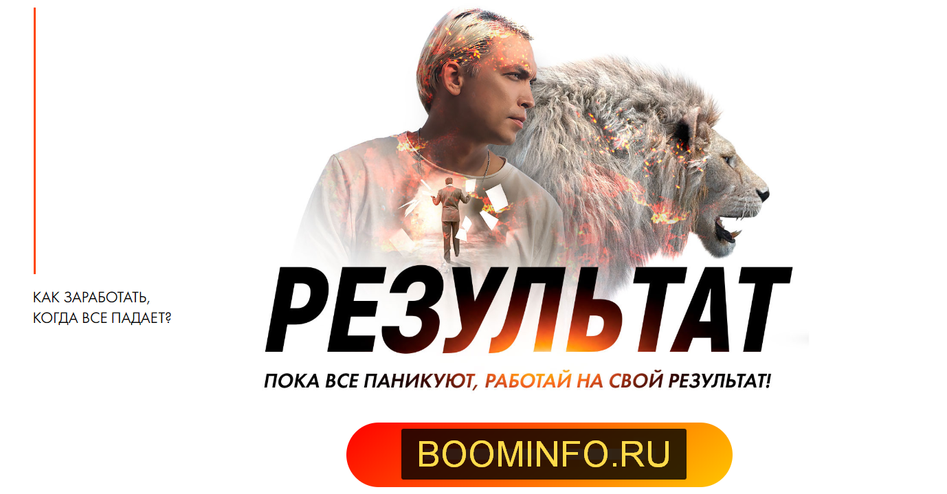 Бизнес молодость Результат 2020 Пётр Осипов слив курса