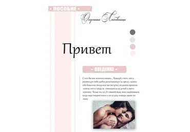 prostozotova Пособие охуенной любовницы 2021 слив