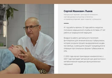 Академия кинезиологии проф. Л.Ф.Васильевой Иммунная система, соединительная ткань2021 слив