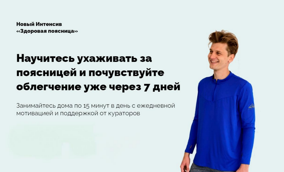 Дмитрий Кириченко Здоровая поясница 2022 слив курса