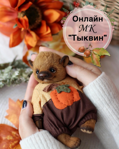Татьяна Бронникова Тыквин 2024 слив курса