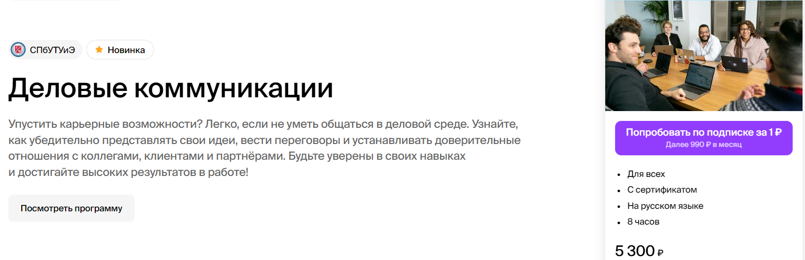 Академика Анастасия Матеха ― Деловые коммуникации 2024 слив курса