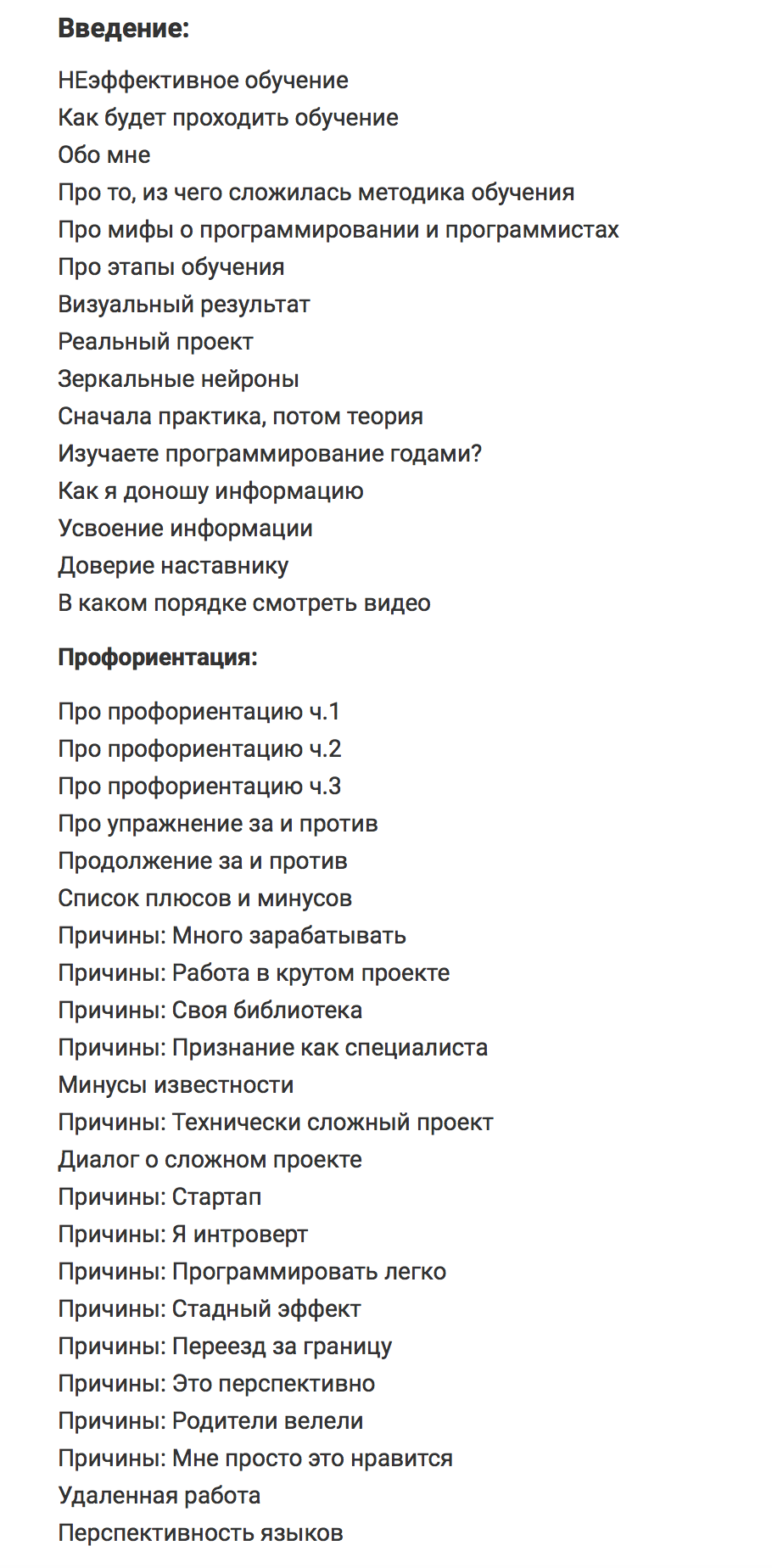 Программирование для новичков - Самый подробный и большой курс слив курса