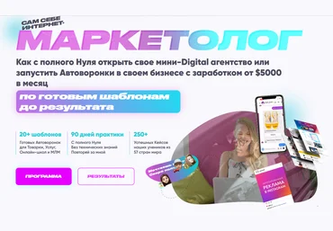 Андрей Чепик Как с нуля открыть свое мини-Digital агентство и автоворонки в своем бизнесе 2021 слив