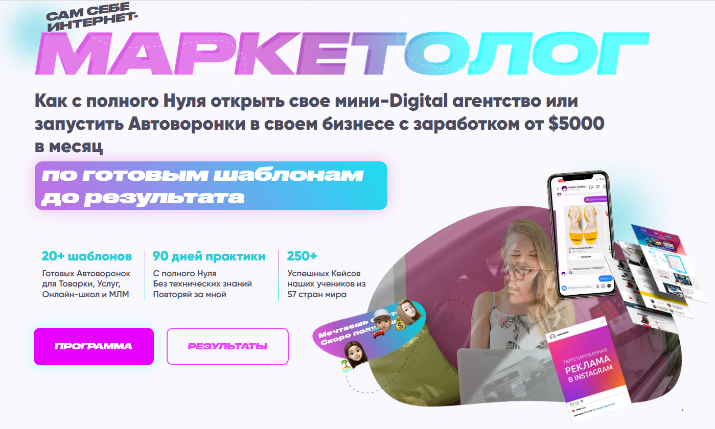 Андрей Чепик Как с нуля открыть свое мини-Digital агентство и автоворонки в своем бизнесе 2021 слив курса