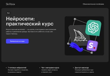 А. Доброкотов, А. Жадан, Г. Михеев Skillbox Нейросети: практический курс 2023 слив