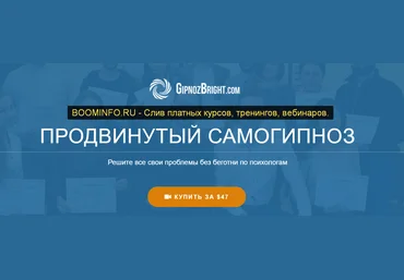 Денис Лузин Продвинутый самогипноз 2019 слив