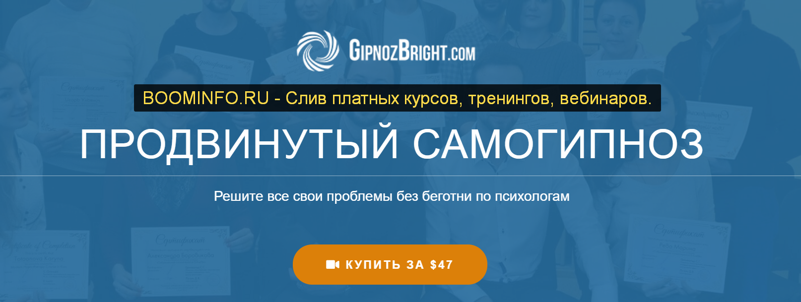 Денис Лузин Продвинутый самогипноз 2019 слив курса