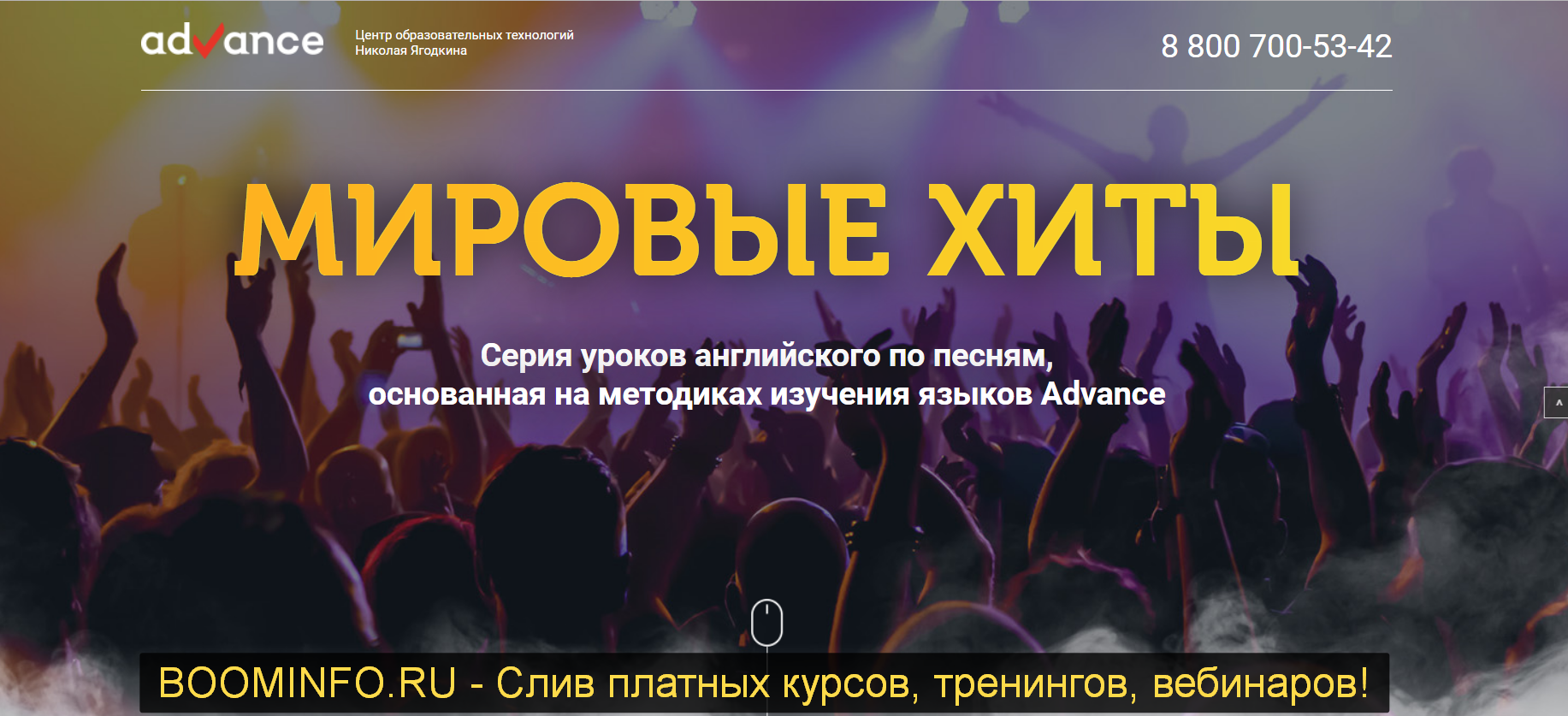 Анна Вишнякова Серия уроков английского по песням 2019 слив курса