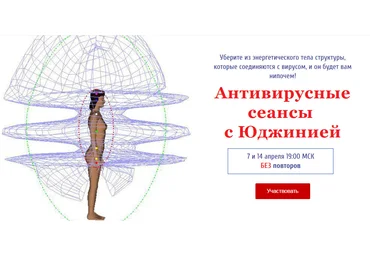 Юджиния Квант Антивирусный сеанс - 2 2020 слив