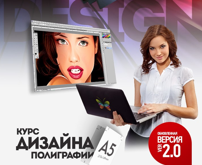 Cергей Верес Курс дизайна полиграфии 2.0 2022 слив курса