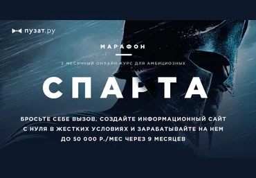Роман Пузат - Марафон «Спарта» март 2017 слив