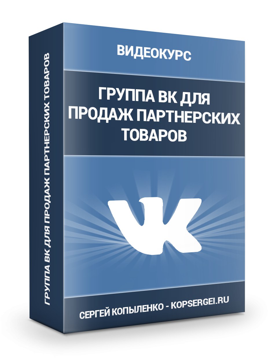 Оформляем группу в ВК,чтобы она продавала 24 часа/ 7 дней в неделю на полном автомате слив курса