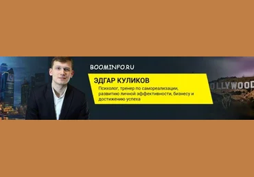 Эдгар Куликов Жизнь Без Границ 3.0 слив