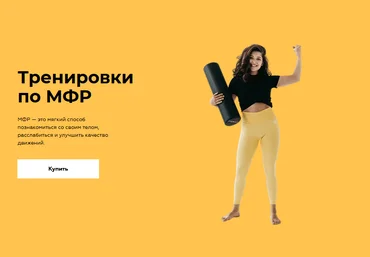Сабина Филина, Юлия Рудакова Тренировки по МФР 2021 слив
