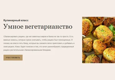 Ольга Угрюмова Умное вегетарианство 2023 слив