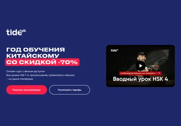 Нурислам Вахапов Китайский язык. Тариф Уровни 1- 4 HSK 2025 скачать слив