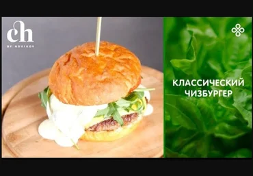 Novikov school Алексей Каневский ― Бургеры: чизбургер 2022 скачать слив