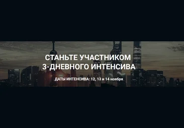 Роман Пузат 3-х дневный интенсив «Заработок на доходных сайтах от А до Я» 2021 скачать слив