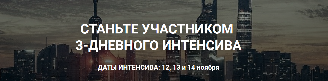 Роман Пузат 3-х дневный интенсив «Заработок на доходных сайтах от А до Я» 2021 слив курса