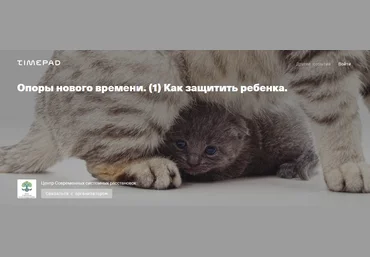 Елена Веселаго Опоры нового времени. Как защитить ребенка 2022 слив