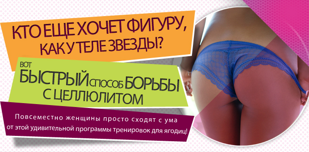 Эффектные ягодицы за 7 дней слив курса