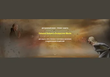Натали Мэй Сильная Боевая и Возвратная Магия 2023 слив