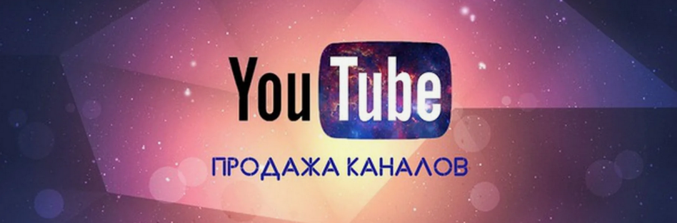 Павел Корнев Схема — Гарантированно Зарабатывай на продаже YouTube-каналов до 80 000/неделю 2024 слив курса